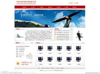 紅色風格企業(yè)網(wǎng)站模板源文件_企業(yè)網(wǎng)站_中文模版_網(wǎng)頁模板_源文件庫